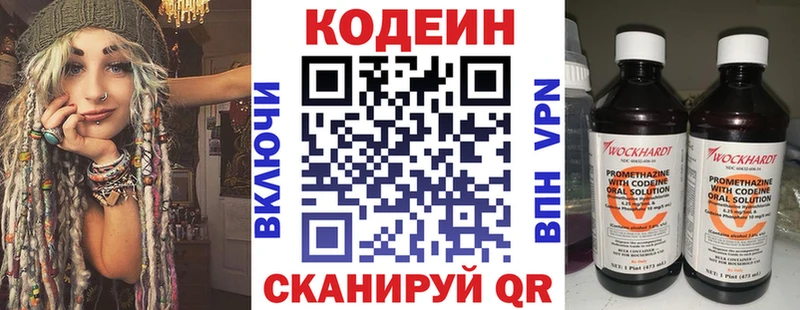 Купить  Ливны  Кодеин Purple Drank 