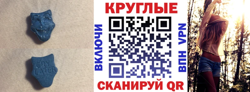 Экстази круглые  Купить где  Ливны 