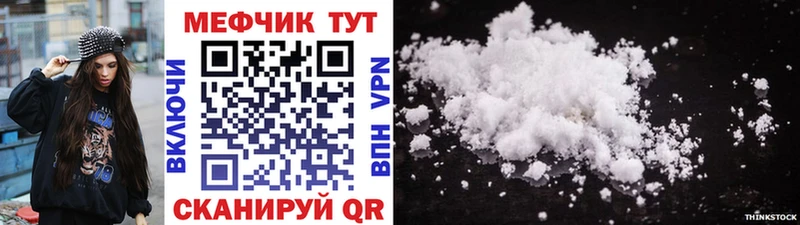 Меф мяу мяу мука Ливны