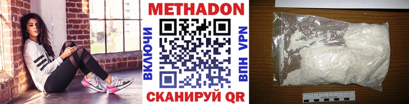 МЕТАДОН VHQ Купить где Ливны