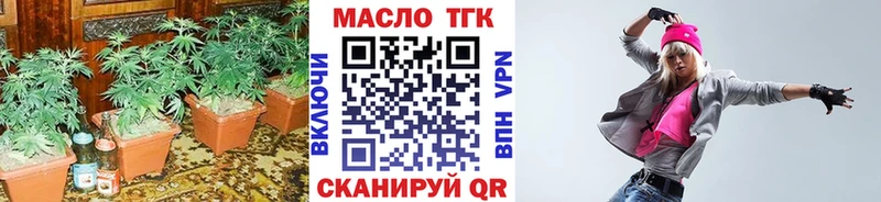ТГК концентрат Купить где Ливны